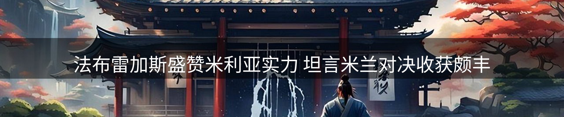 内页banner