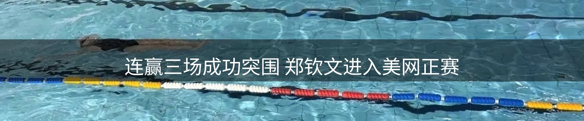 内页banner